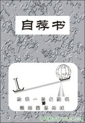 <b>本科毕业求职信封面</b>