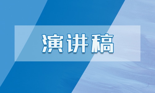 有关教师爱岗敬业演讲稿